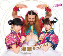 Ladybaby : Renge Chance !
